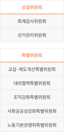 위원회